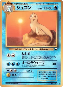 Dewgong 「QUICK_STARTER_GIFT_SET_RED No. 007」「JP」